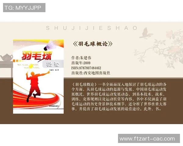 成都羽毛球队战术解析:掌握控制体系提升比赛胜率的关键策略